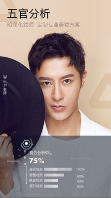 美妆相机最新版本