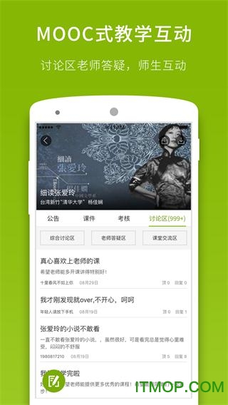 中国大学mooc电脑客户端