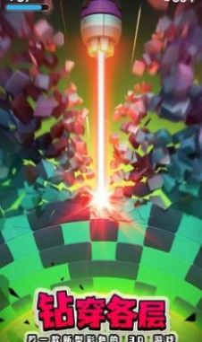 粉碎地核 粉碎地核