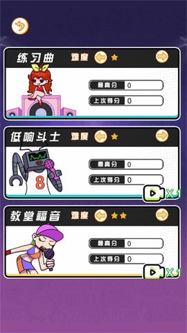 音乐节奏模拟安卓版