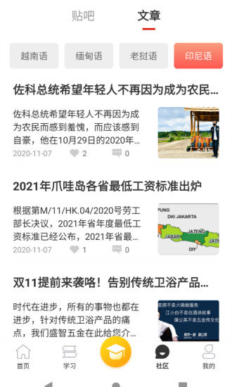 流利外语官方版app