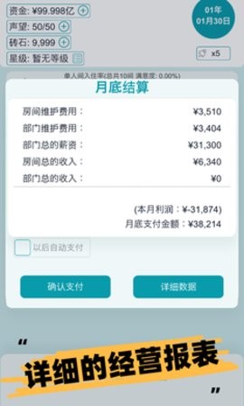 模拟经营我的大学折相思