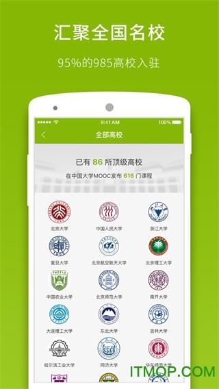 中国大学mooc电脑客户端