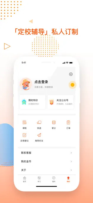 掌腾考研