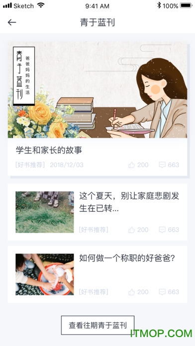 青于蓝教育平台