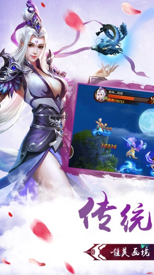 传神诛仙