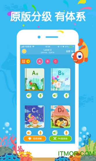 伴鱼绘本pc客户端