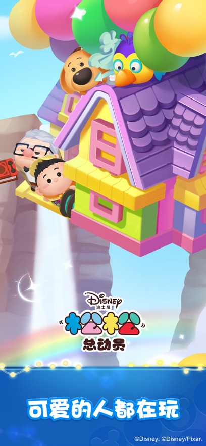 松松总动员微信绑定登陆版