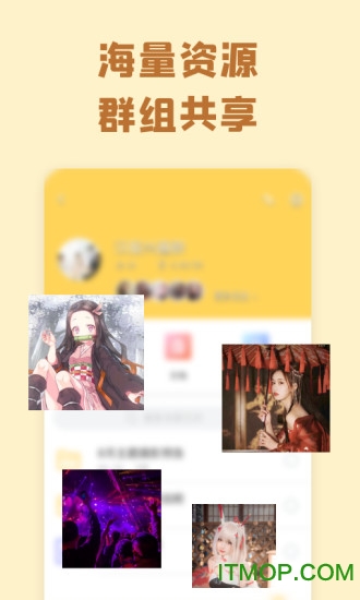 曲奇云盘iphone版