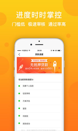 平安好贷最新版