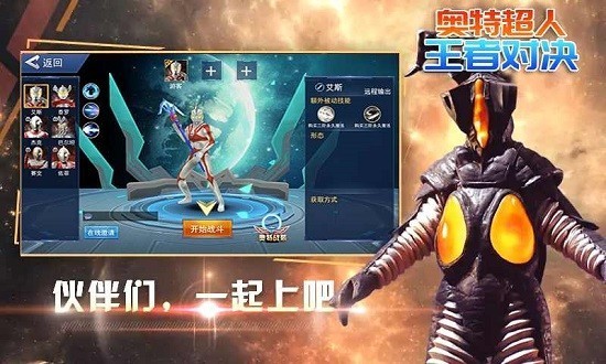 奥特超人王者对决3v3手机版