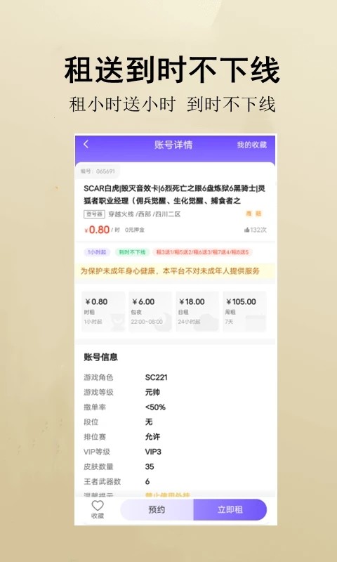 租号游吧