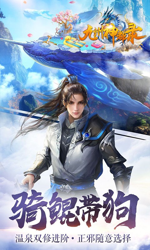 九州神都录 九州神都录