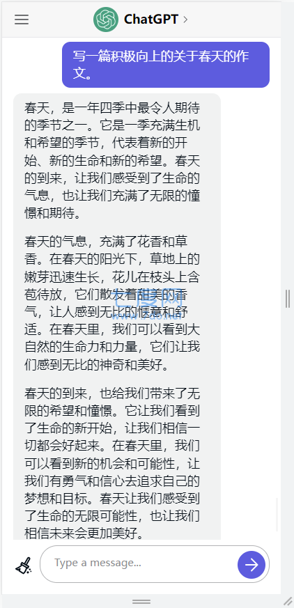 CHAT软件最新版