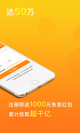 平安好贷最新版