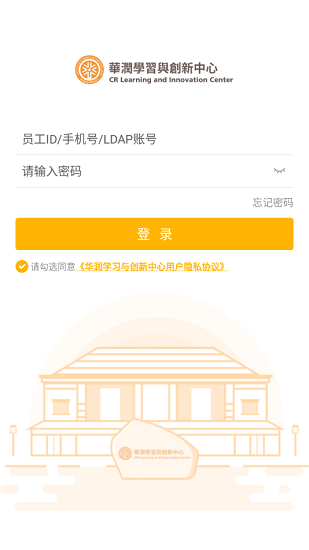 华润学习与创新中心官方版