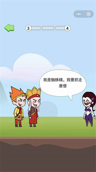 唐僧的取经之路抖音