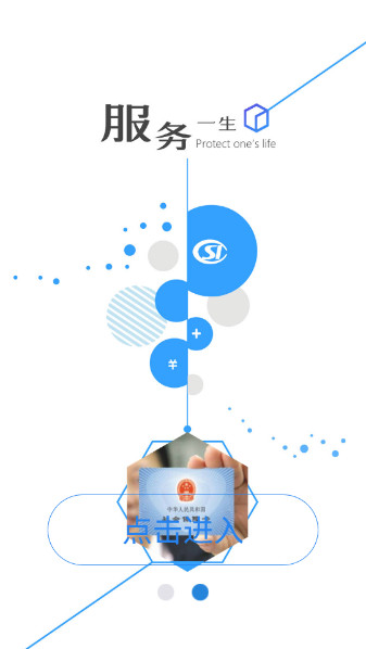 邯郸社保认证苹果官方版