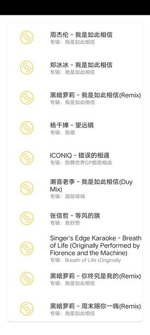 Onemp音乐播放器手机版