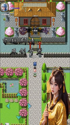 传说世界：西游