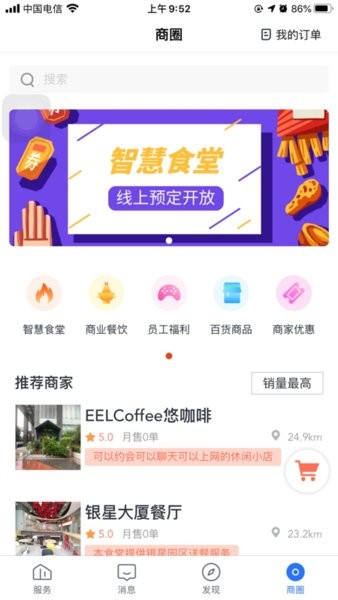 智汇银星 智汇银星