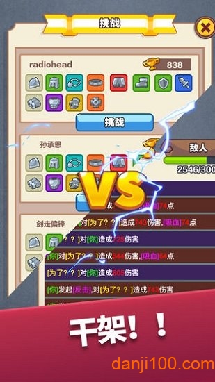 宝箱英雄