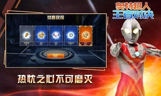 奥特超人王者对决3v3手机版 奥特超人王者对决3v3手机版