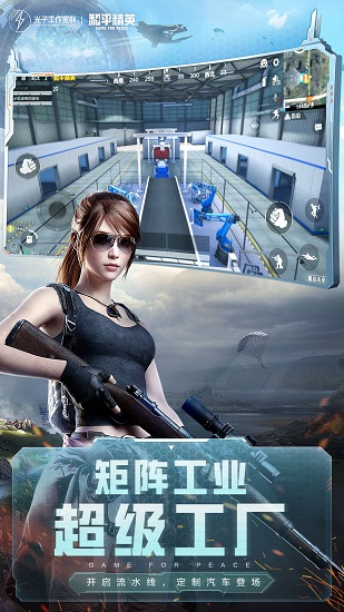 和平精英韩国服