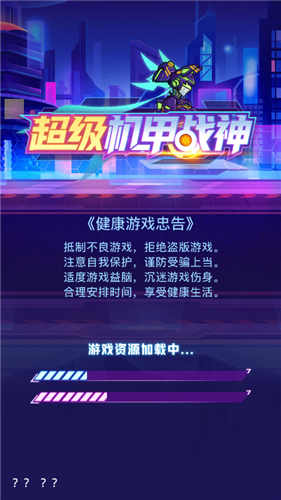 抖音超级双人兔