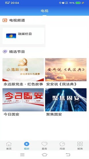 冀云固安 冀云固安