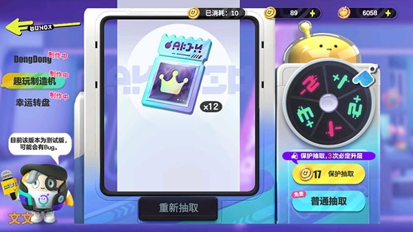 蛋仔派对免费抽盲盒模拟器(蛋仔派对抽奖模拟器)