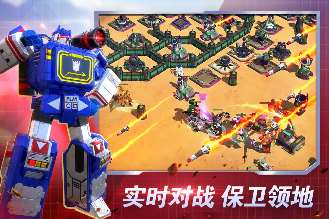 变形金刚地球之战最新版 2.21.0.375安卓版