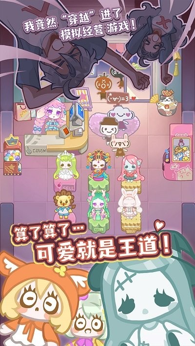 造物梦工厂测试服