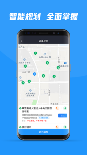 便乐邻司机端官方版