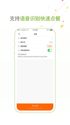 哗啦啦门店宝
