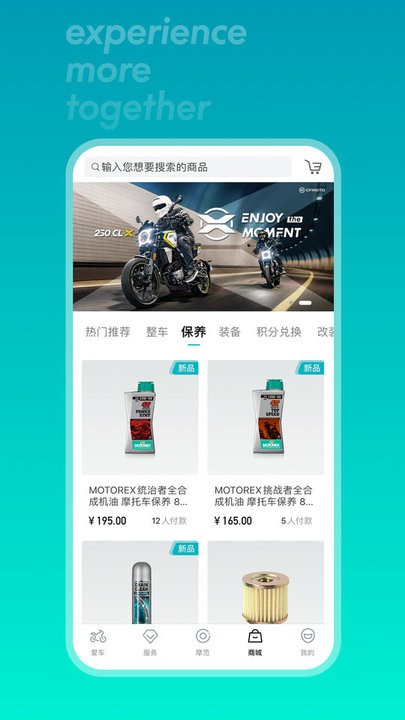 cfmoto春风摩托app官方版