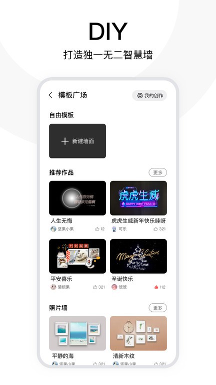 坚果控app