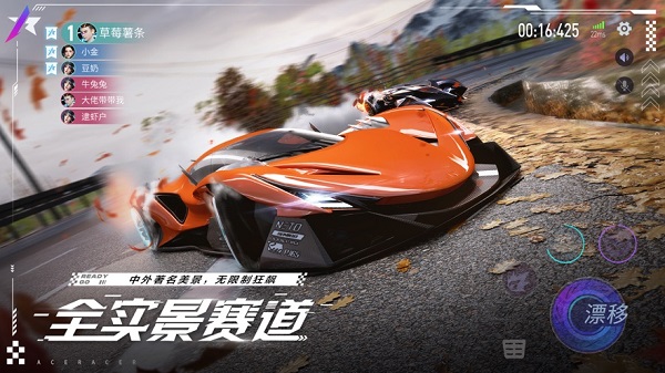 王牌竞速最新版