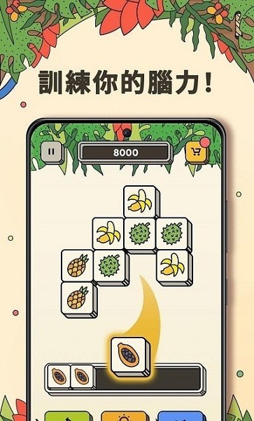 3 tiles 华为版