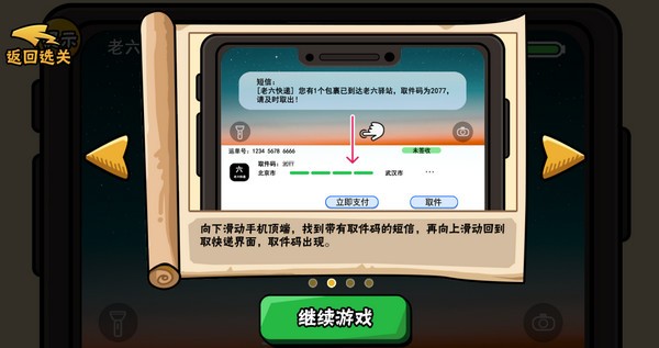 服了这老六