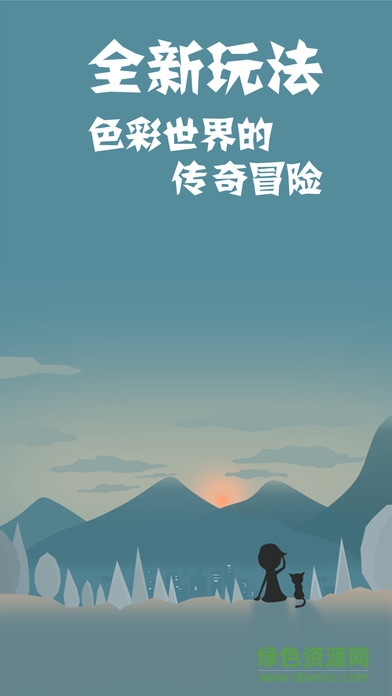 同一个世界2内购版