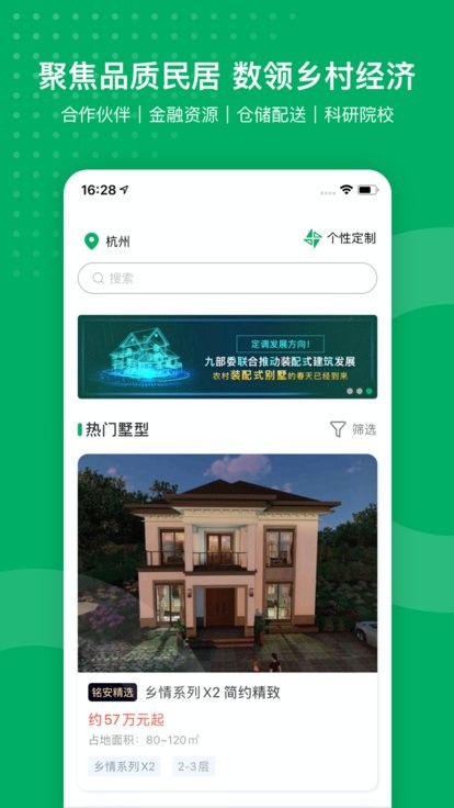铭安潮居最新版