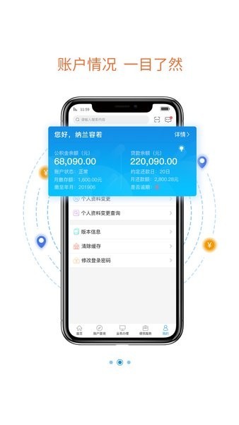 内蒙古公积金