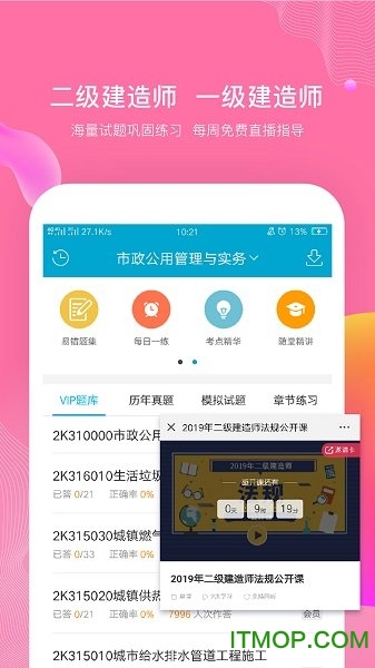 考试100