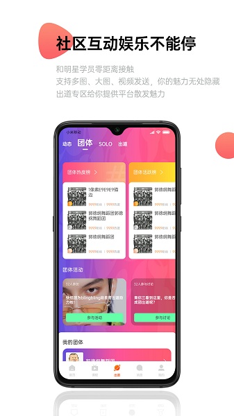 MNA偶像学院手机版