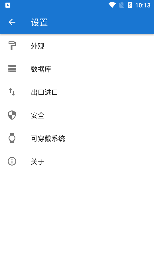 我的密码管理(mypasswords)