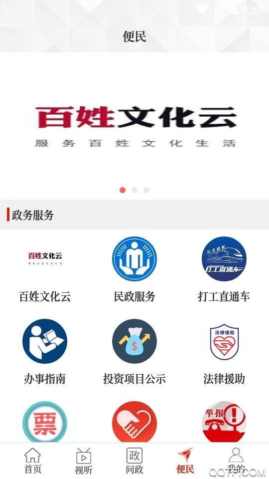 云上舞钢