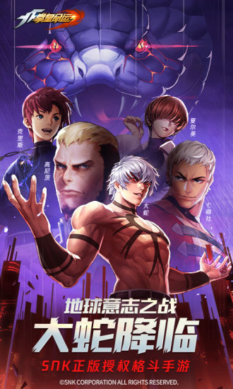 拳皇命运不删档测试版