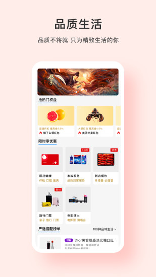 青品app