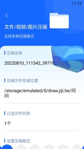 快解解压专家